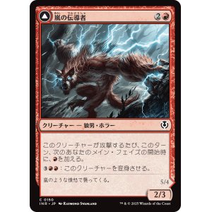 画像: 【日本語版】嵐の伝導者/エムラクールの伝導者/Conduit of Storms/Conduit of Emrakul