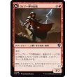 画像1: 【日本語版】ガイアー岬の山賊/ヴィルディン群れの頭目/Geier Reach Bandit/Vildin-Pack Alpha (1)