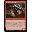画像2: 【日本語版】ガイアー岬の山賊/ヴィルディン群れの頭目/Geier Reach Bandit/Vildin-Pack Alpha (2)