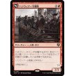 画像1: 【日本語版】ハンウィアー守備隊/のたうつ居住区、ハンウィアー/Hanweir Garrison/Hanweir, the Writhing Township (Bottom) (1)