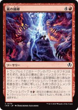画像: 【日本語版】嵐の捕縛/Seize the Storm