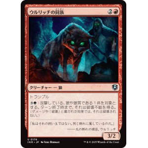 画像: 【日本語版】ウルリッチの同族/Ulrich's Kindred