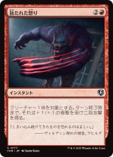 画像: 【日本語版】放たれた怒り/Uncaged Fury