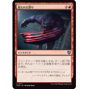 画像: 【日本語版】放たれた怒り/Uncaged Fury
