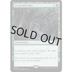 画像: 『Foil』『英語版』謎の石の儀式/Cryptolith Rite