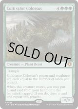 画像: 『Foil』『英語版』耕作する巨躯/Cultivator Colossus