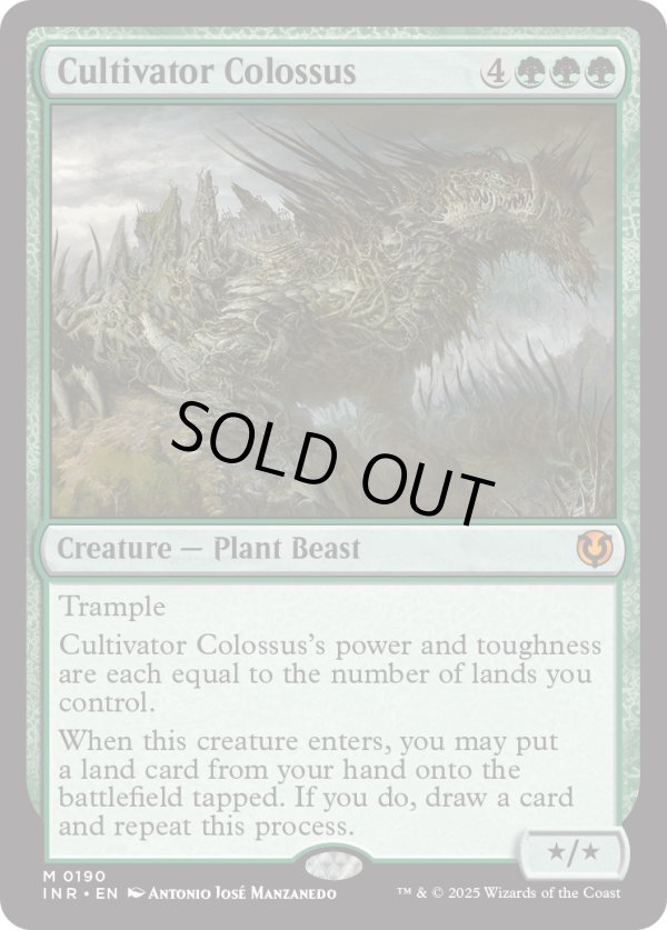 画像1: 『Foil』『英語版』耕作する巨躯/Cultivator Colossus (1)