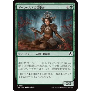 画像: 【日本語版】ドーンハルトの信奉者/Dawnhart Disciple