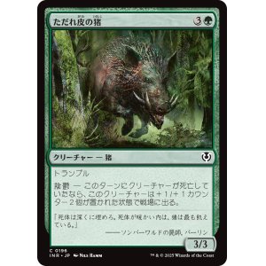 画像: 【日本語版】ただれ皮の猪/Festerhide Boar