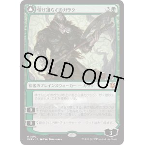 画像: 【Foil】【日本語版】情け知らずのガラク/ヴェールの呪いのガラク/Garruk Relentless/Garruk, the Veil-Cursed