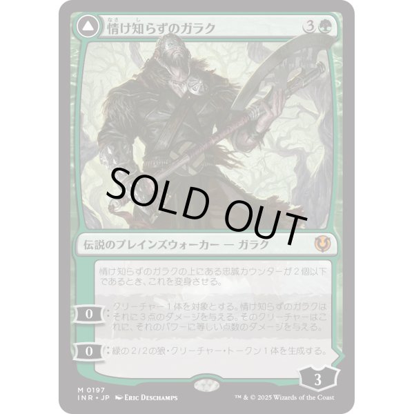 画像1: 【Foil】【日本語版】情け知らずのガラク/ヴェールの呪いのガラク/Garruk Relentless/Garruk, the Veil-Cursed (1)