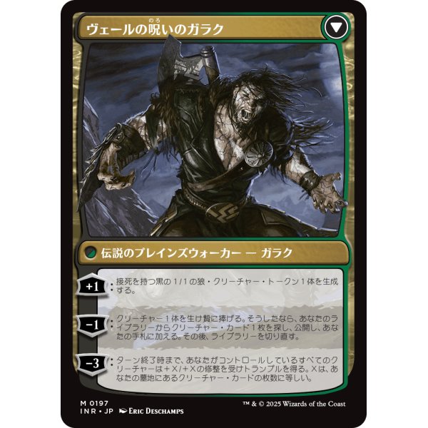 画像2: 【日本語版】情け知らずのガラク/ヴェールの呪いのガラク/Garruk Relentless/Garruk, the Veil-Cursed (2)