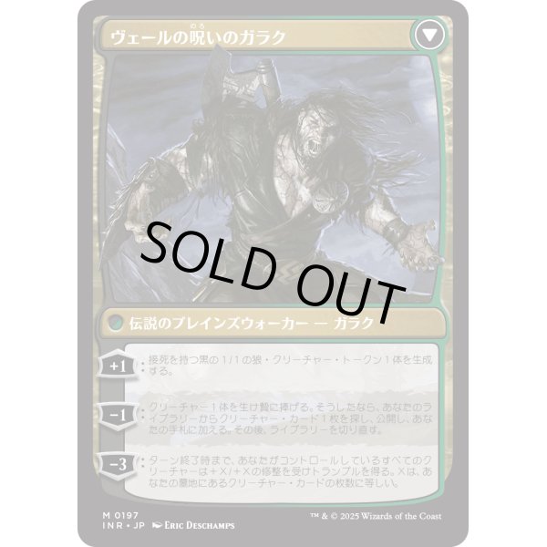 画像2: 【Foil】【日本語版】情け知らずのガラク/ヴェールの呪いのガラク/Garruk Relentless/Garruk, the Veil-Cursed (2)