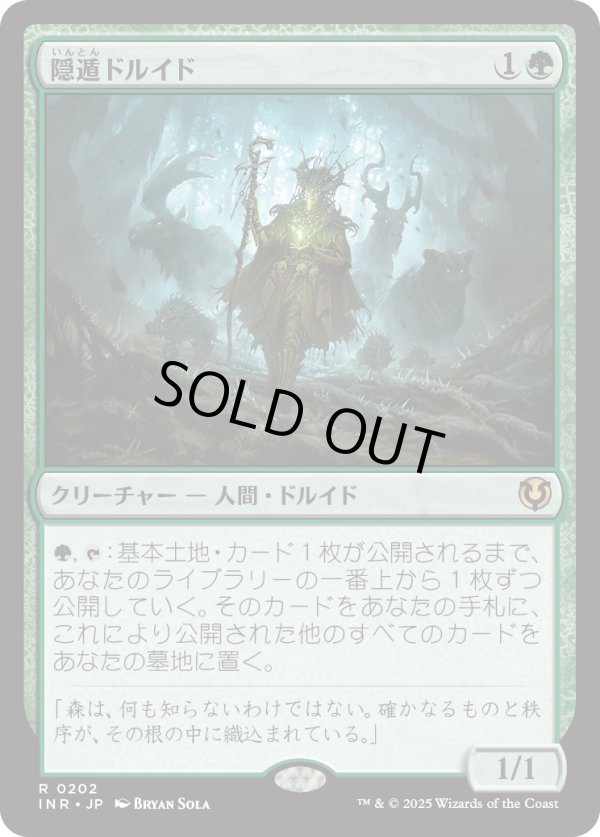 画像1: 【Foil】【日本語版】隠遁ドルイド/Hermit Druid (1)