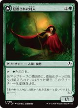 画像: 【日本語版】軽蔑された村人/月傷の狼男/Scorned Villager/Moonscarred Werewolf