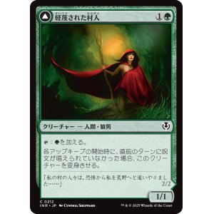 画像: 【日本語版】軽蔑された村人/月傷の狼男/Scorned Villager/Moonscarred Werewolf