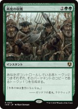 画像: 【日本語版】再度の収穫/Second Harvest