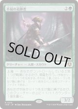 画像: 【Foil】【日本語版】不屈の追跡者/Tireless Tracker