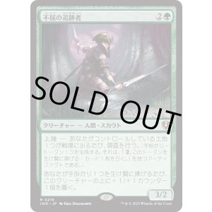 画像: 【Foil】【日本語版】不屈の追跡者/Tireless Tracker
