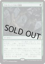 画像: 【Foil】【日本語版】ウルヴェンワルド横断/Traverse the Ulvenwald