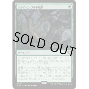 画像: 【Foil】【日本語版】ウルヴェンワルド横断/Traverse the Ulvenwald