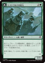 画像: 【日本語版】エストワルドの村人/エストワルドの吠え群れ/Villagers of Estwald/Howlpack of Estwald