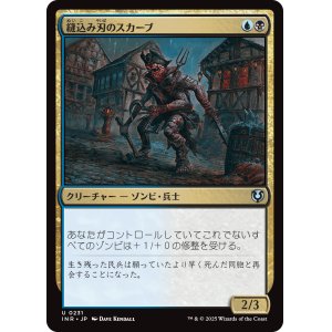 画像: 【日本語版】縫込み刃のスカーブ/Bladestitched Skaab