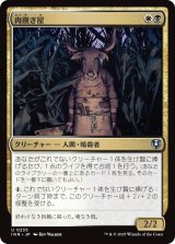 画像: 【日本語版】肉削ぎ屋/Fleshtaker