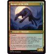 画像2: 『Foil』『英語版』高原の狩りの達人/高原の荒廃者/Huntmaster of the Fells/Ravager of the Fells (2)