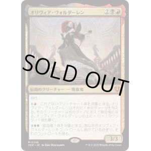 画像: 【Foil】【日本語版】オリヴィア・ヴォルダーレン/Olivia Voldaren
