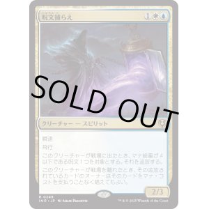 画像: 【Foil】【日本語版】呪文捕らえ/Spell Queller