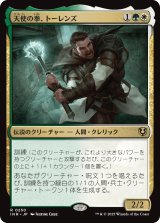 画像: 【日本語版】天使の拳、トーレンズ/Torens, Fist of the Angels