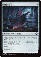 画像: 【日本語版】肉屋の包丁/Butcher's Cleaver