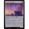 画像2: 【日本語版】謎の石の断片/エムラクールのオーロラ/Cryptolith Fragment/Aurora of Emrakul (2)