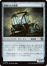 画像: 【日本語版】霊捕らえの装置/Geistcatcher's Rig