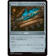 画像2: 【日本語版】忘れられていた家宝/灰口の刃/Neglected Heirloom/Ashmouth Blade (2)