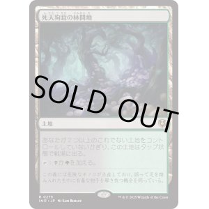 画像: 【Foil】【日本語版】死天狗茸の林間地/Deathcap Glade