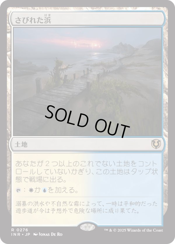 画像1: 【日本語版】さびれた浜/Deserted Beach (1)