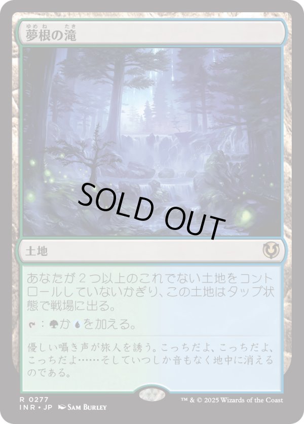 画像1: 【Foil】【日本語版】夢根の滝/Dreamroot Cascade (1)