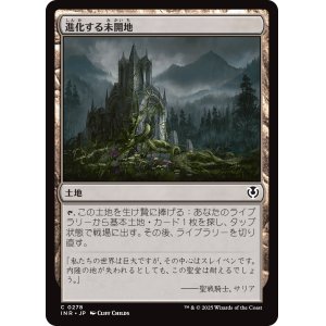 画像: 【日本語版】進化する未開地/Evolving Wilds