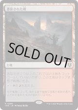 画像: 【Foil】【日本語版】憑依された峰/Haunted Ridge