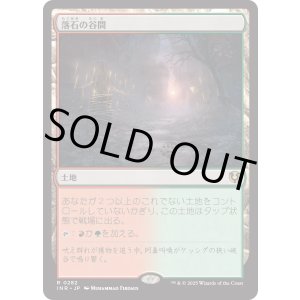 画像: 【Foil】【日本語版】落石の谷間/Rockfall Vale