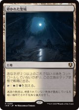 画像: 【日本語版】砕かれた聖域/Shattered Sanctum