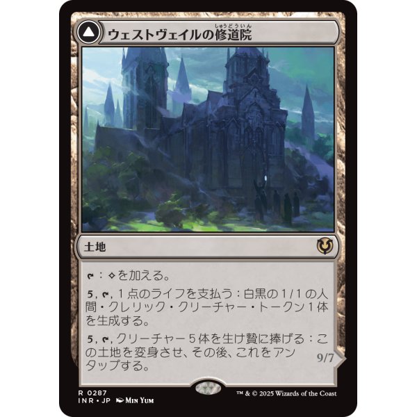 画像1: 【Foil】【日本語版】ウェストヴェイルの修道院/不敬の皇子、オーメンダール/Westvale Abbey/Ormendahl, Profane Prince (1)