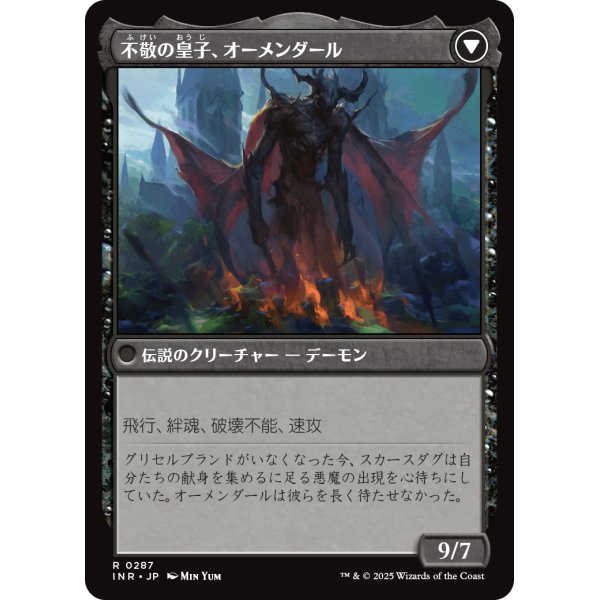 画像2: 【Foil】【日本語版】ウェストヴェイルの修道院/不敬の皇子、オーメンダール/Westvale Abbey/Ormendahl, Profane Prince (2)
