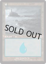 画像: 【旧枠】【日本語版】島/Island