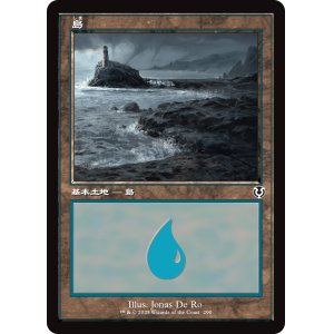 画像: 【旧枠】【日本語版】島/Island
