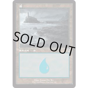 画像: 【旧枠】【日本語版】島/Island