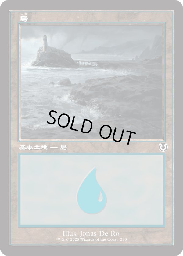 画像1: 【旧枠】【日本語版】島/Island (1)