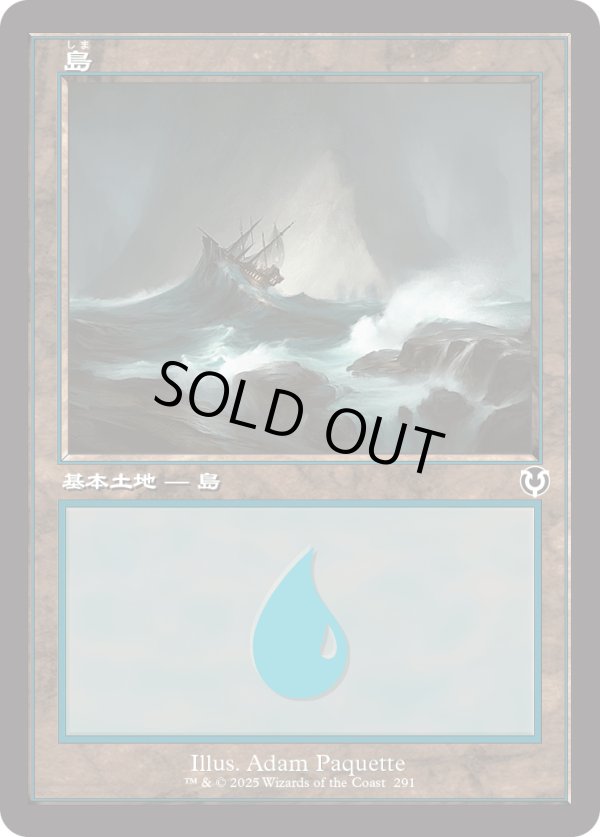 画像1: 【旧枠】【日本語版】島/Island (1)